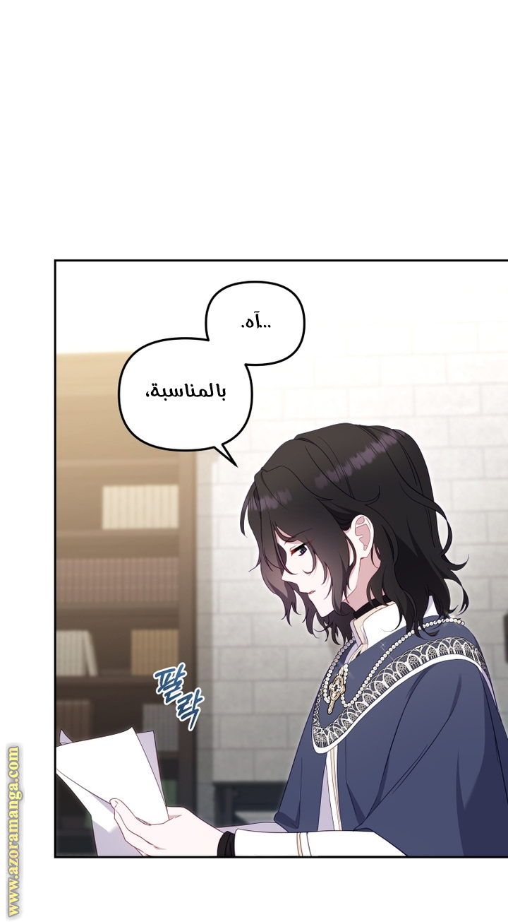 Read Raised by Villains AR Manga Online