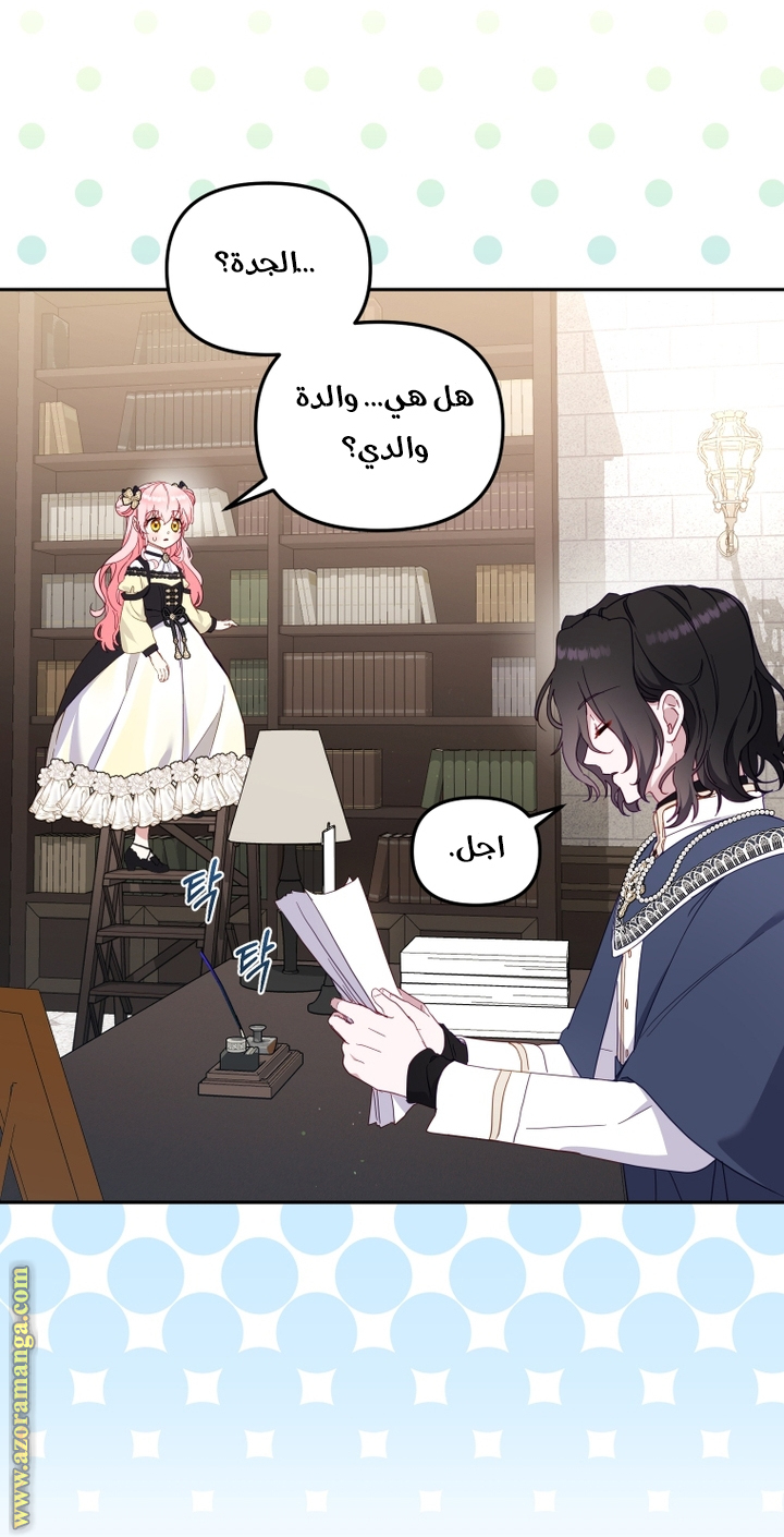 Read Raised by Villains AR Manga Online