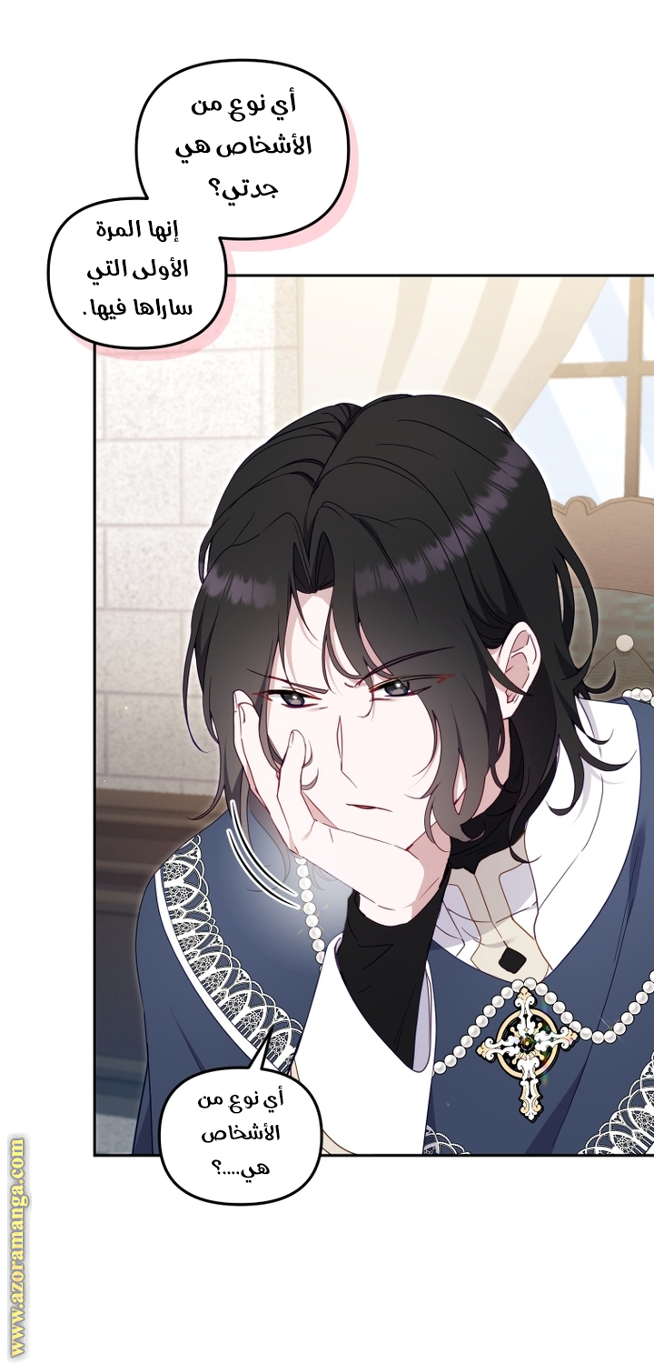 Read Raised by Villains AR Manga Online