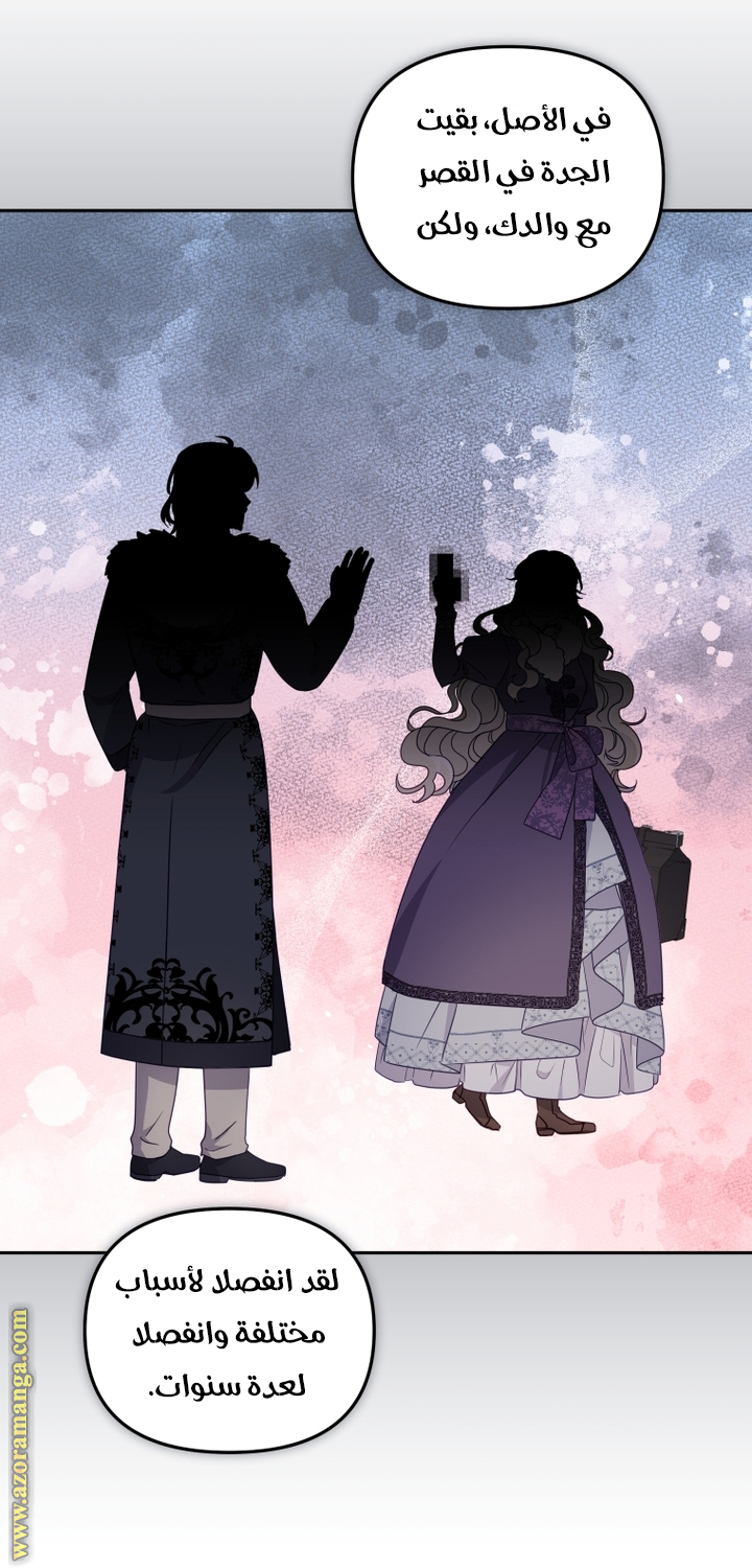 Read Raised by Villains AR Manga Online