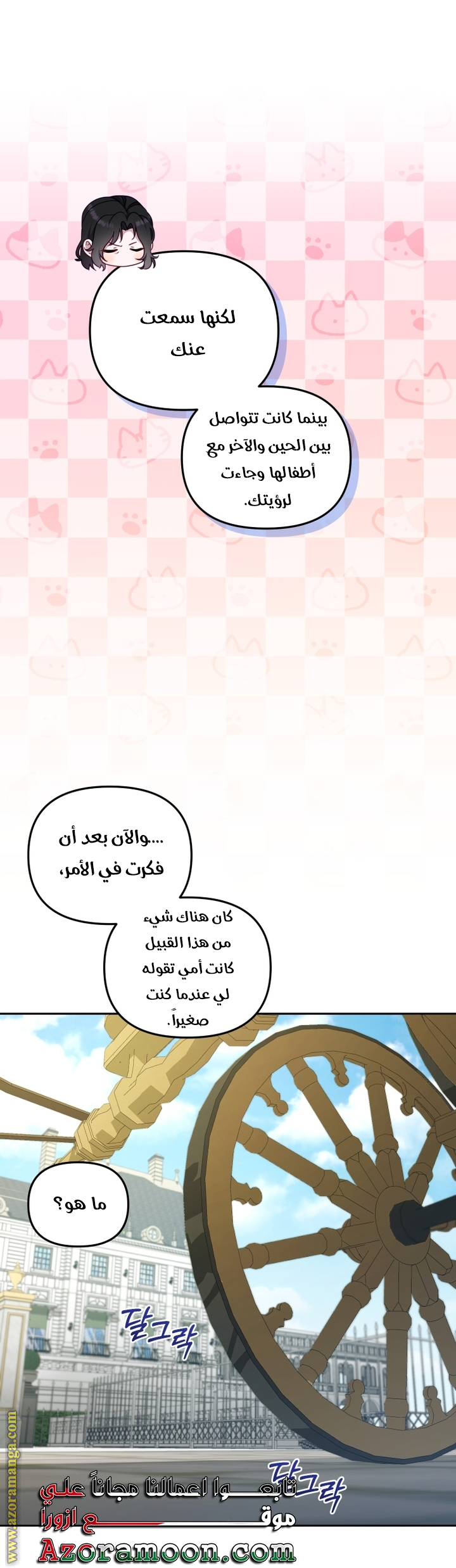 Read Raised by Villains AR Manga Online