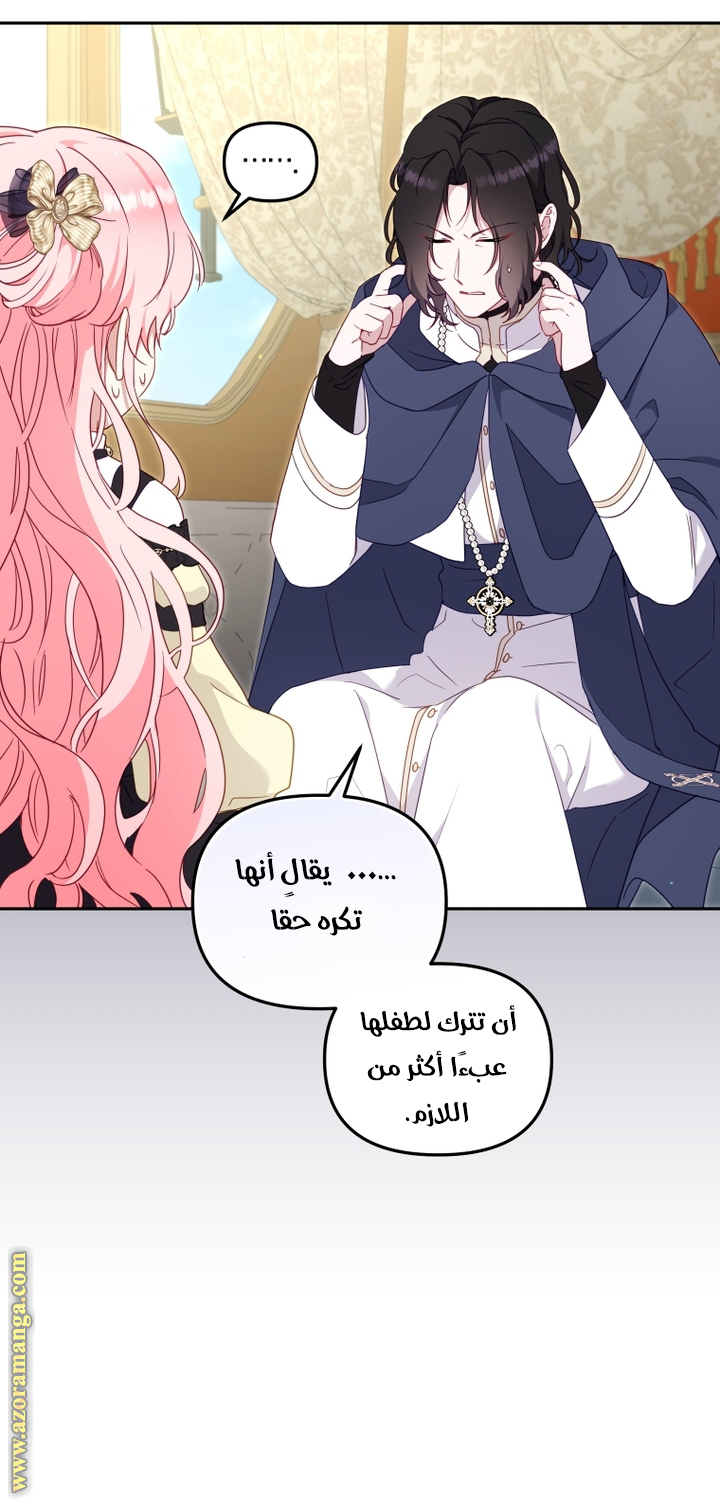 Read Raised by Villains AR Manga Online