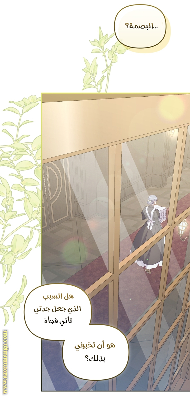 Read Raised by Villains AR Manga Online