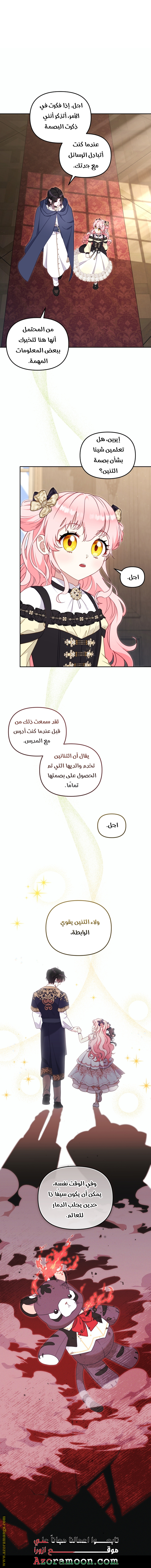 Read Raised by Villains AR Manga Online