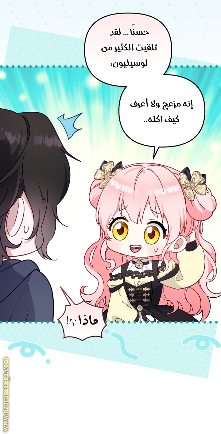 Read Raised by Villains AR Manga Online