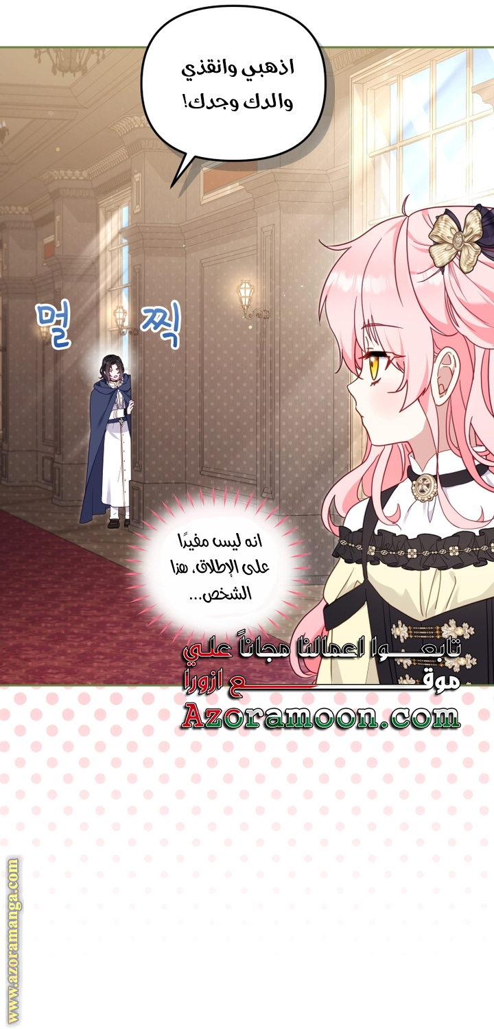 Read Raised by Villains AR Manga Online