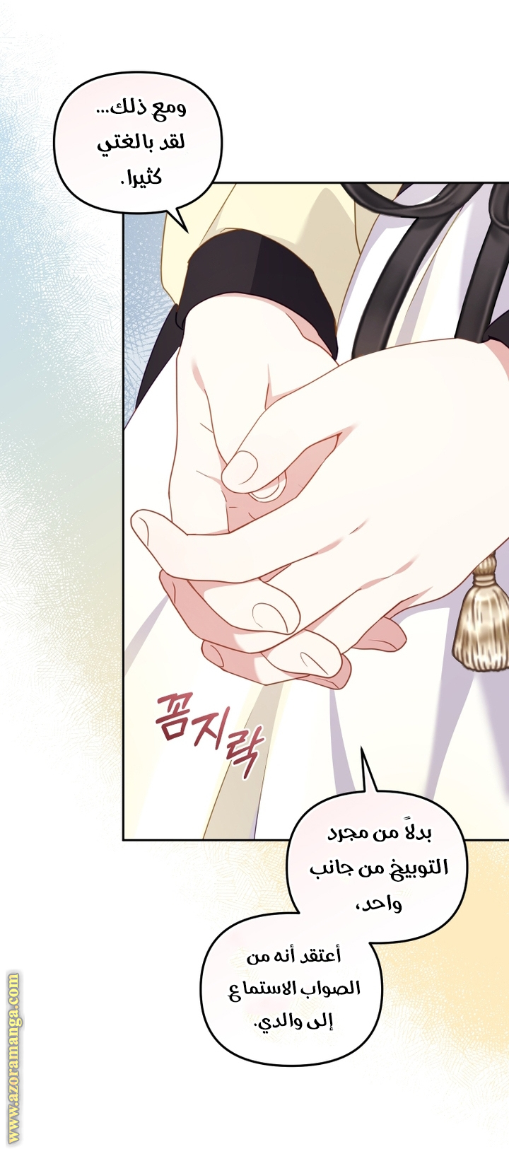 Read Raised by Villains AR Manga Online