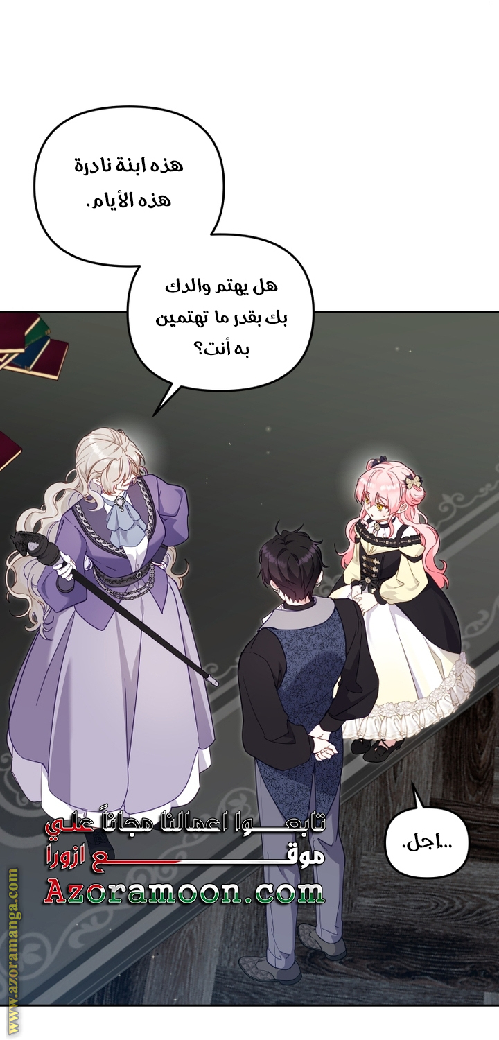 Read Raised by Villains AR Manga Online