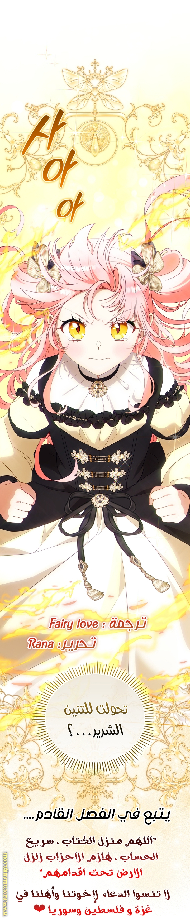 Read Raised by Villains AR Manga Online