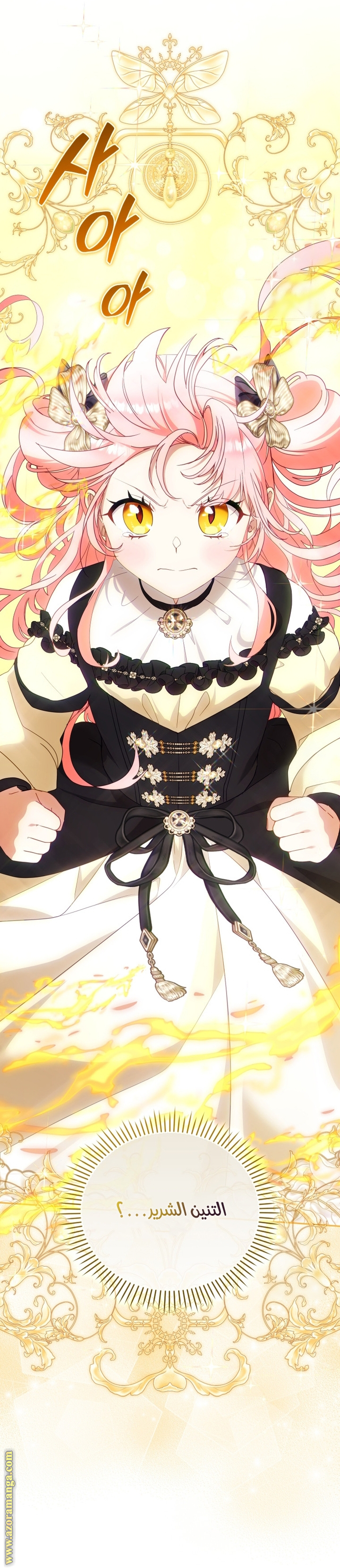 Read Raised by Villains AR Manga Online