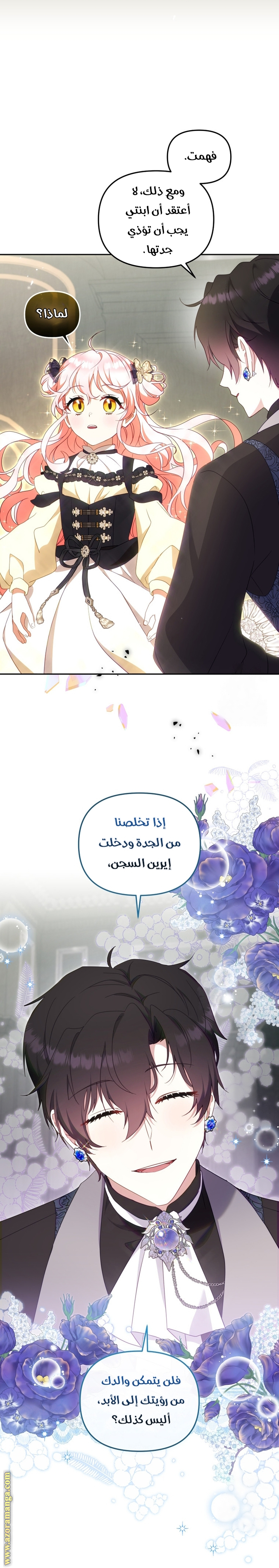 Read Raised by Villains AR Manga Online