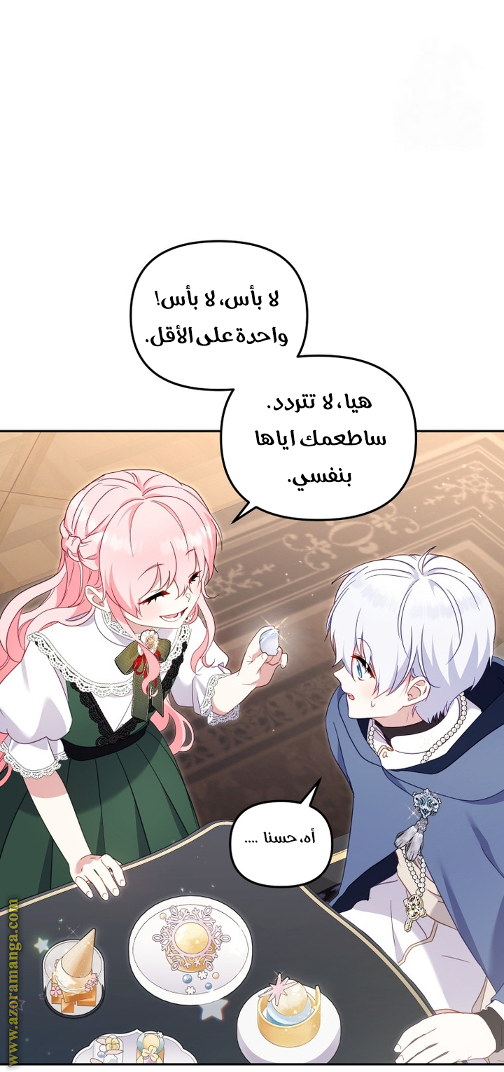 Read Raised by Villains AR Manga Online