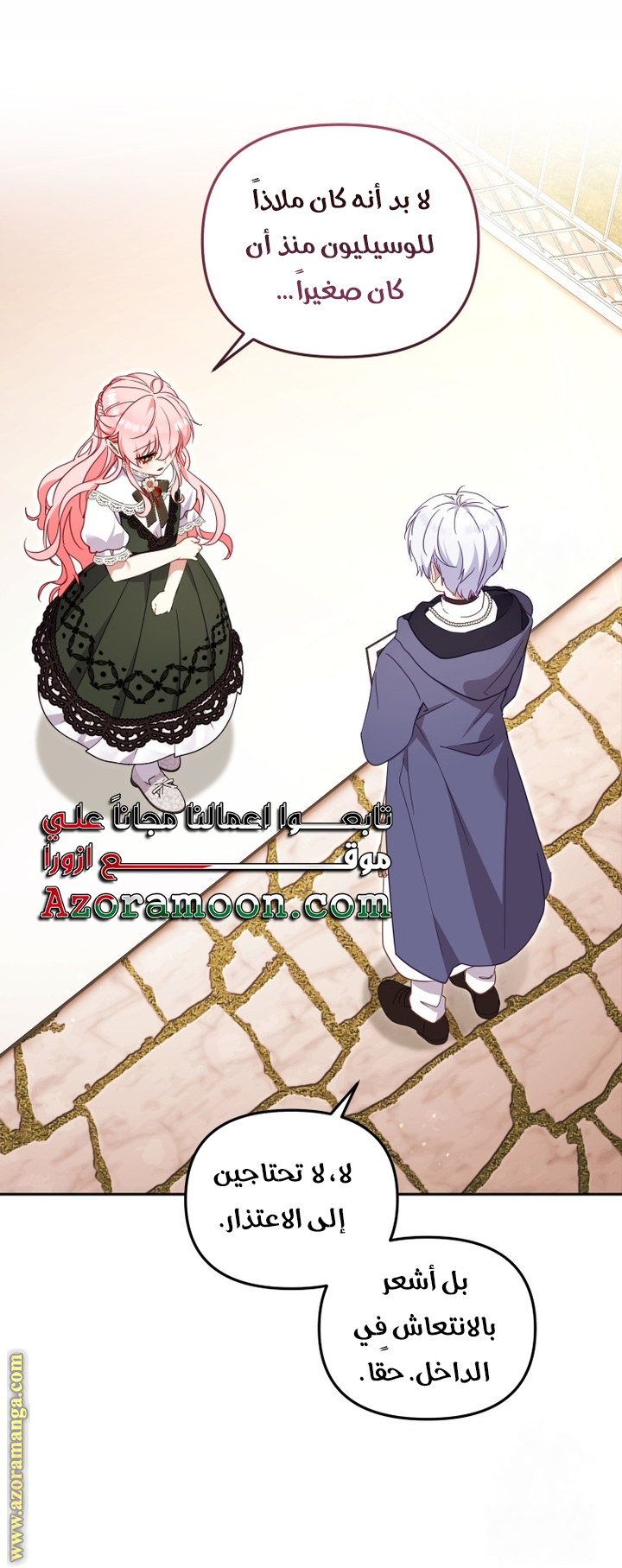 Read Raised by Villains AR Manga Online