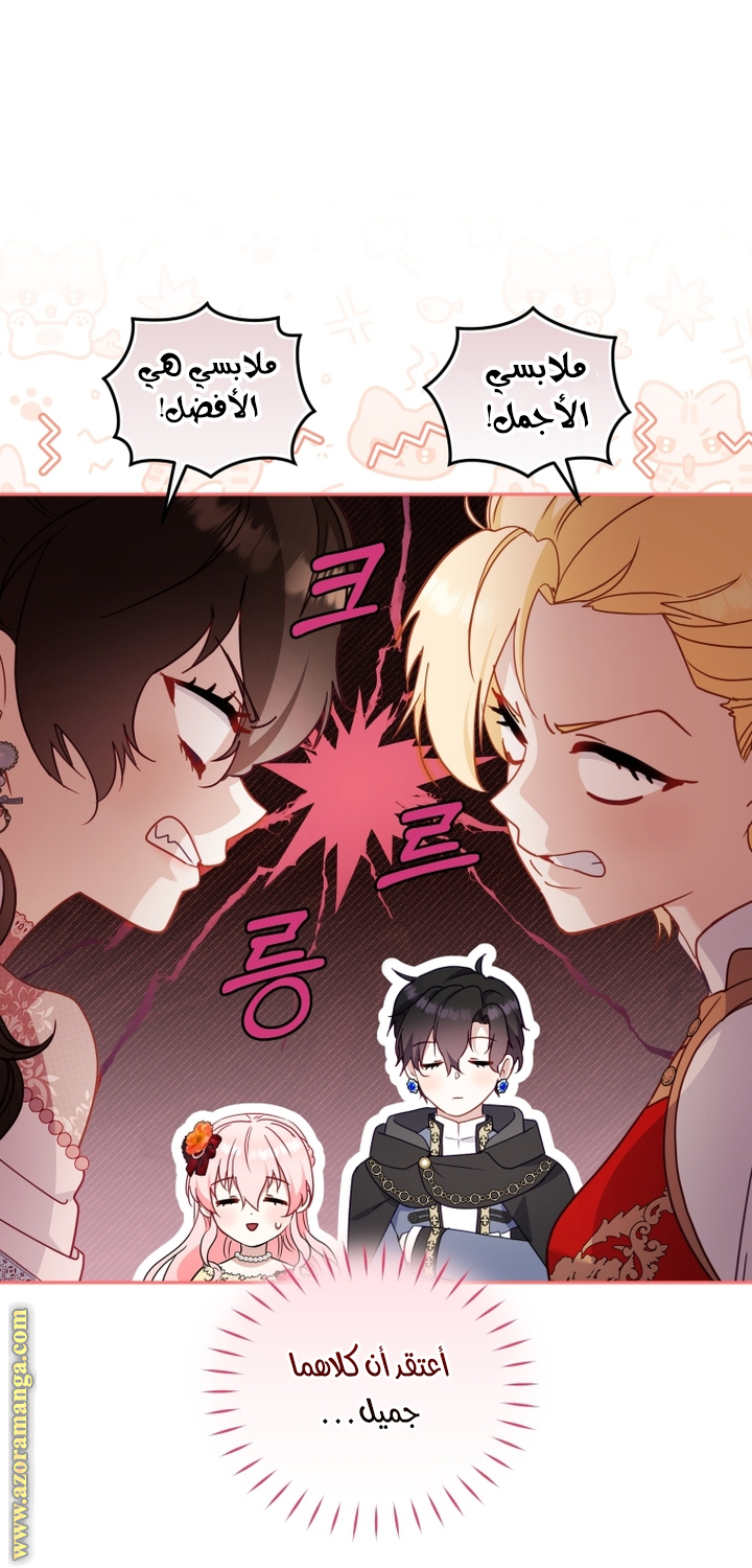 Read Raised by Villains AR Manga Online