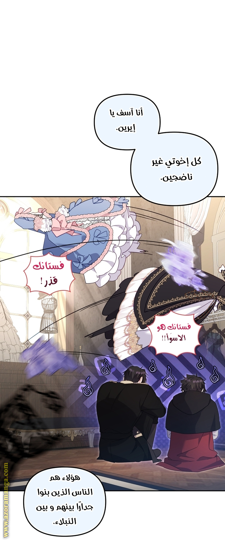 Read Raised by Villains AR Manga Online