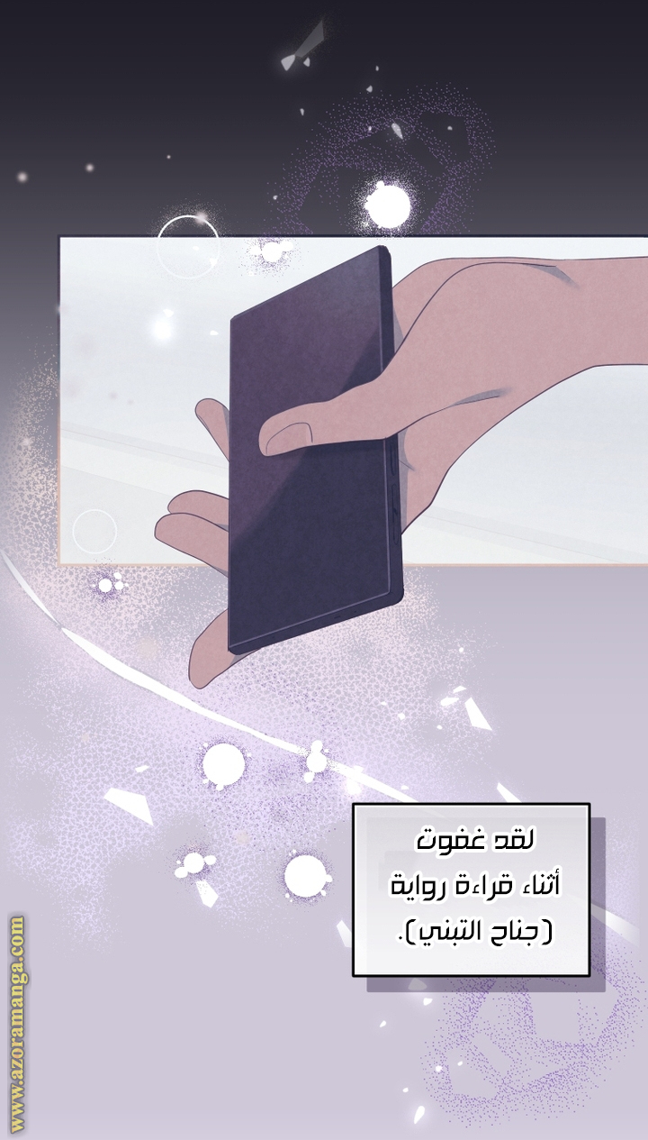 Read Raised by Villains AR Manga Online