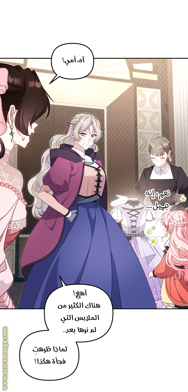 Read Raised by Villains AR Manga Online