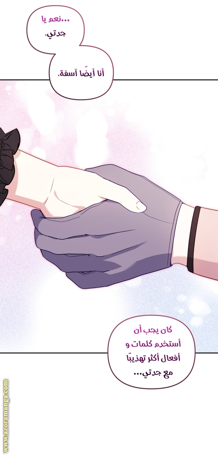 Read Raised by Villains AR Manga Online