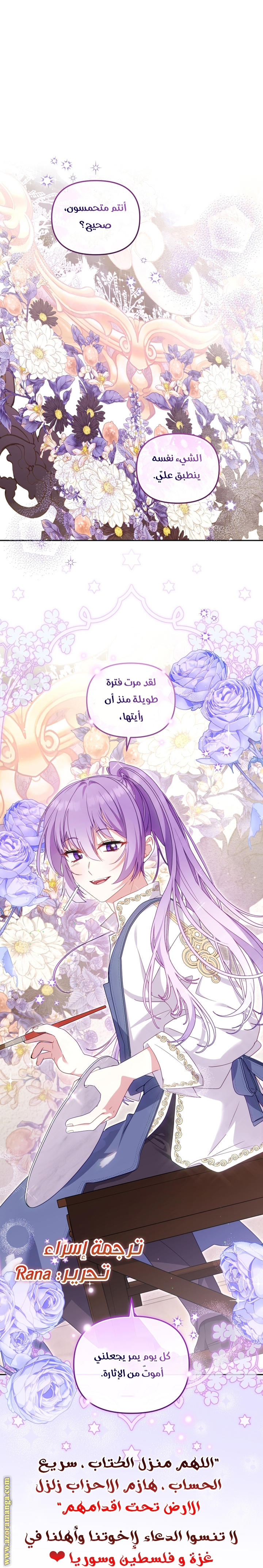 Read Raised by Villains AR Manga Online