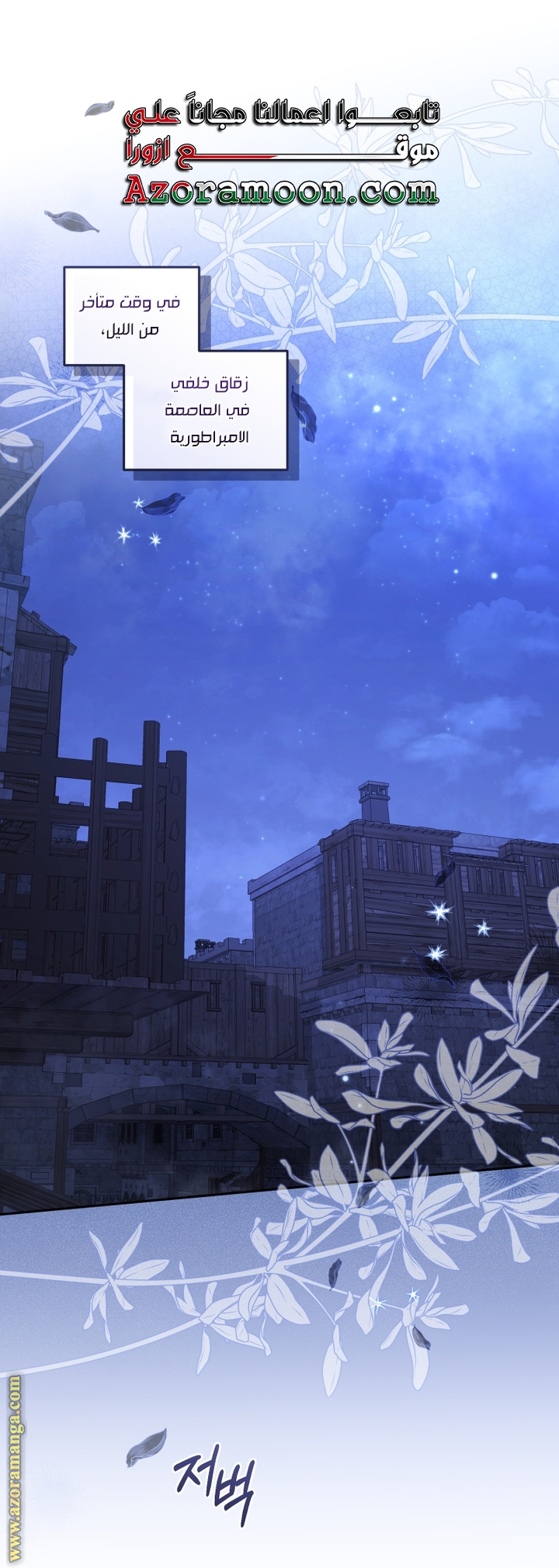 Read Raised by Villains AR Manga Online