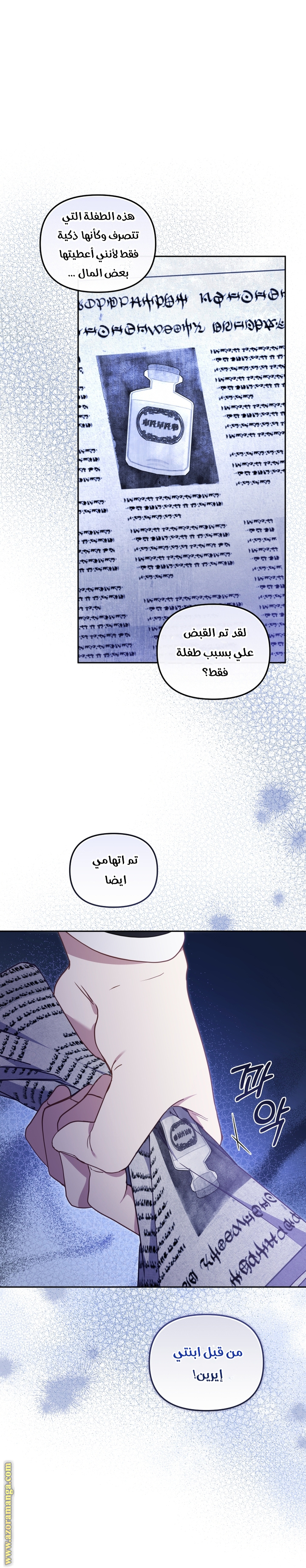 Read Raised by Villains AR Manga Online