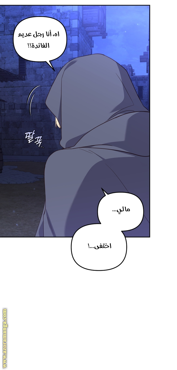 Read Raised by Villains AR Manga Online