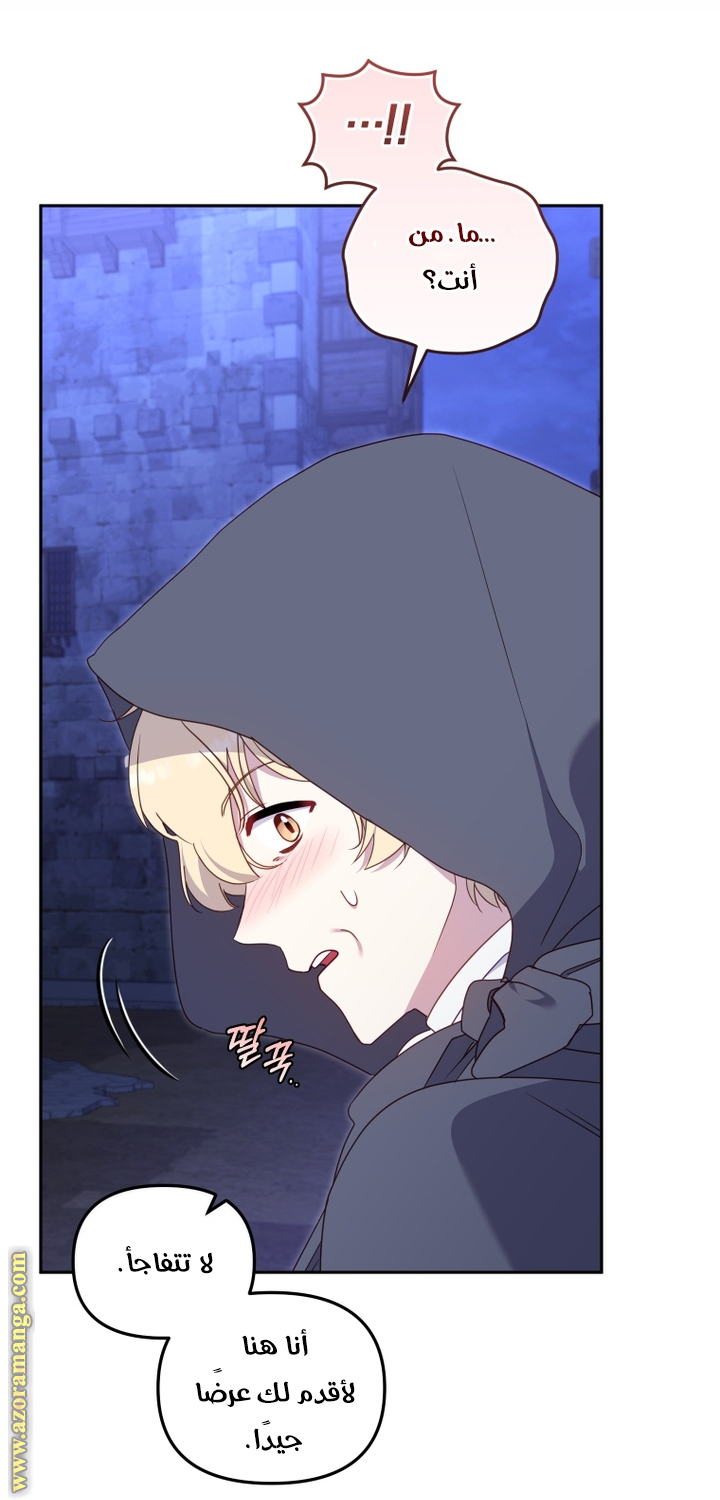 Read Raised by Villains AR Manga Online