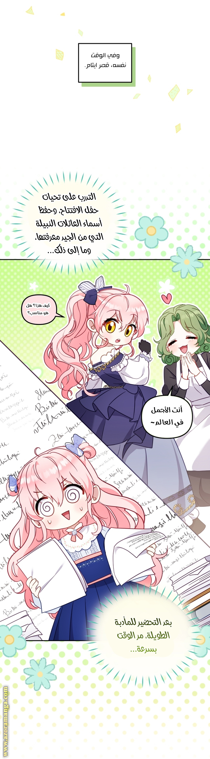 Read Raised by Villains AR Manga Online