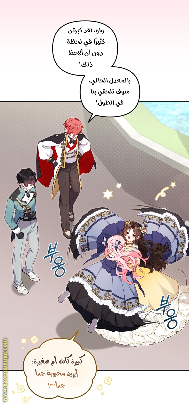 Read Raised by Villains AR Manga Online