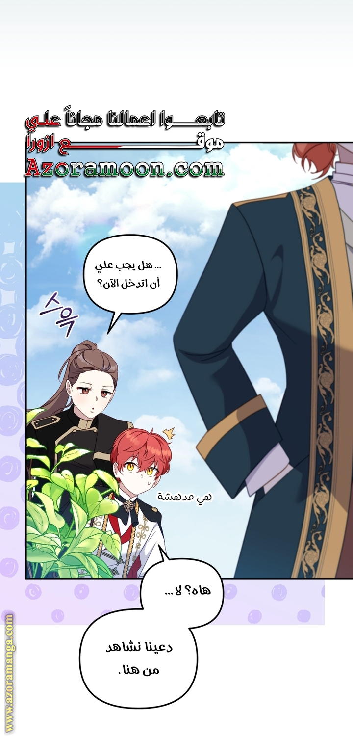 Read Raised by Villains AR Manga Online