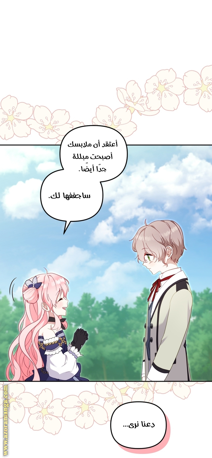 Read Raised by Villains AR Manga Online