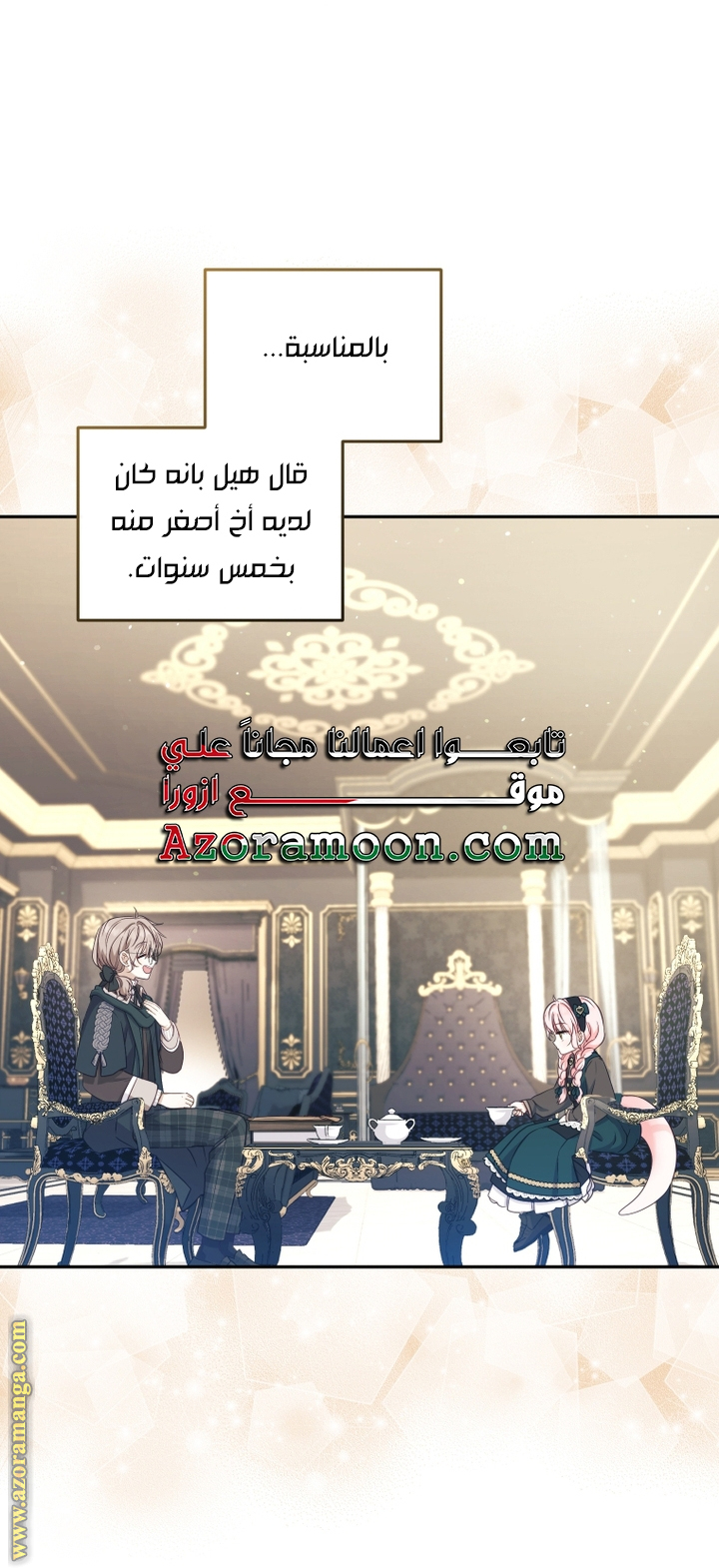 Read Raised by Villains AR Manga Online