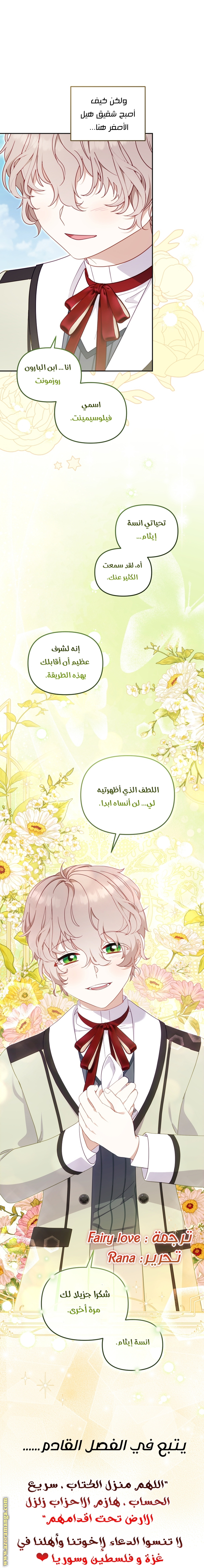 Read Raised by Villains AR Manga Online