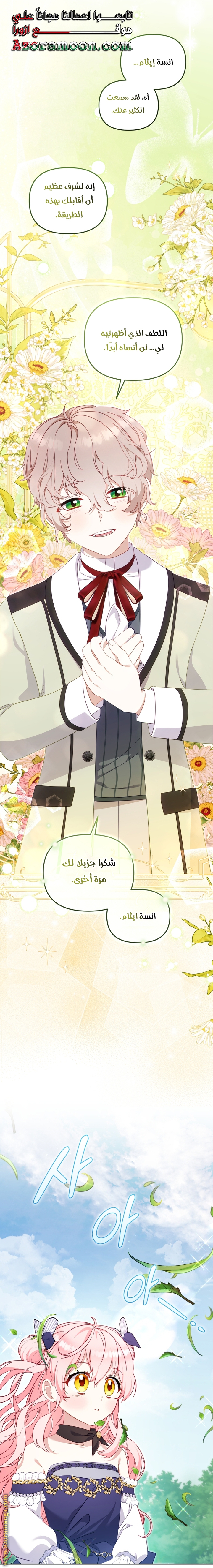 Read Raised by Villains AR Manga Online