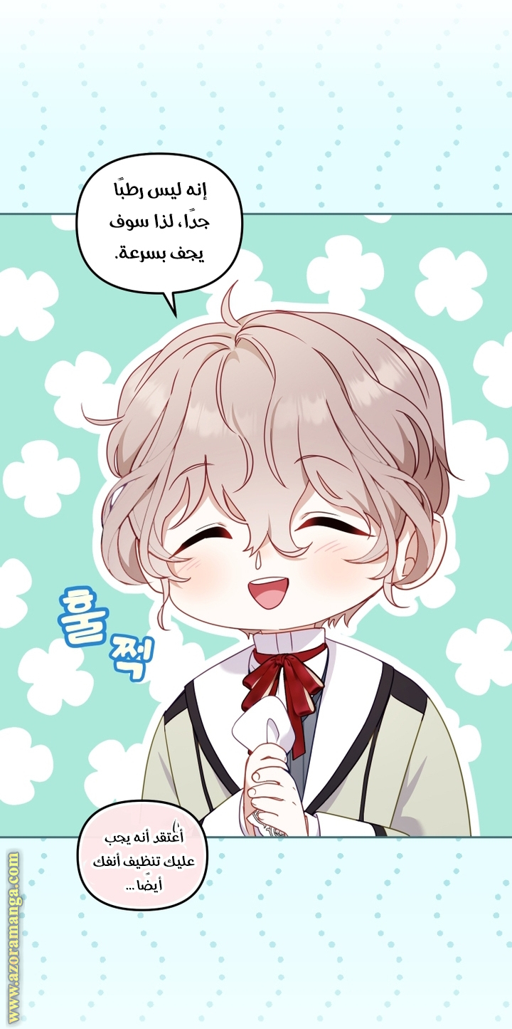 Read Raised by Villains AR Manga Online