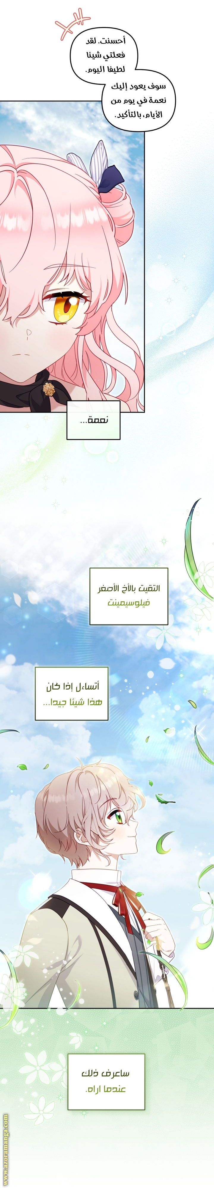 Read Raised by Villains AR Manga Online