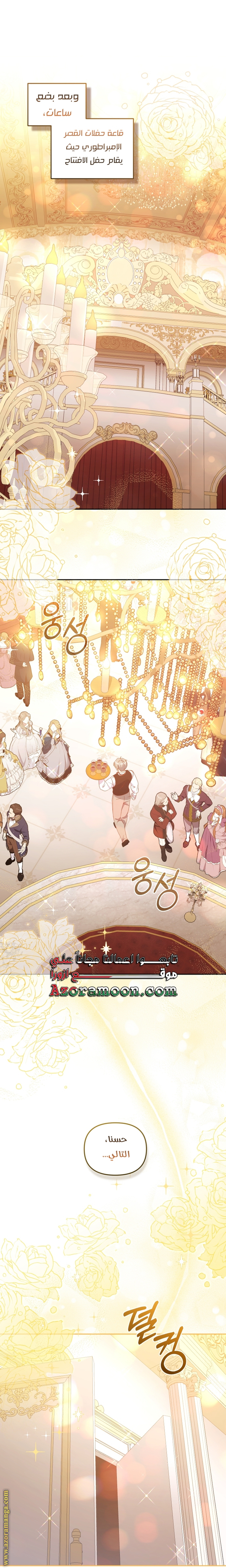 Read Raised by Villains AR Manga Online