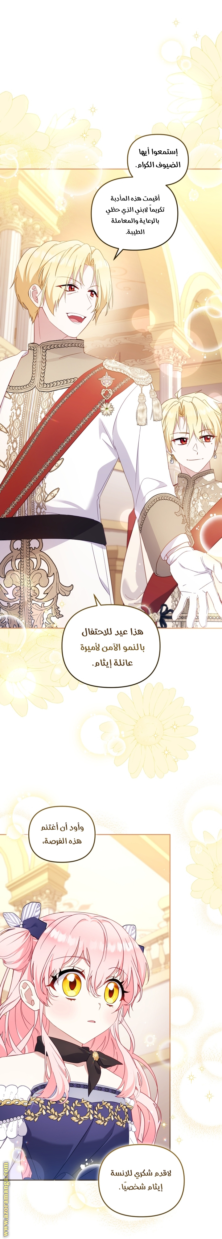 Read Raised by Villains AR Manga Online