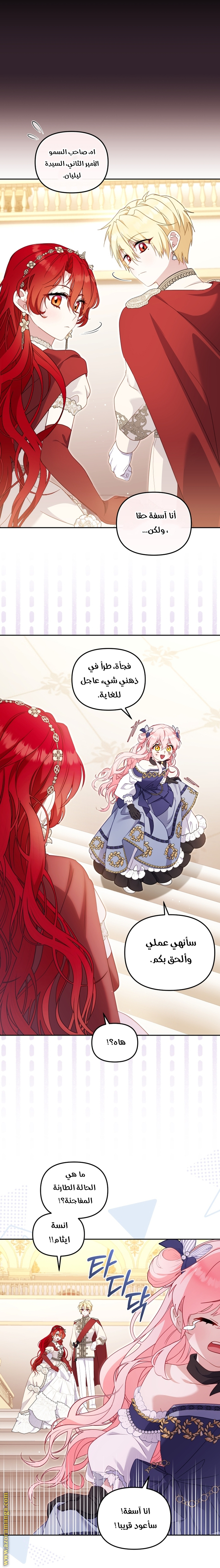 Read Raised by Villains AR Manga Online