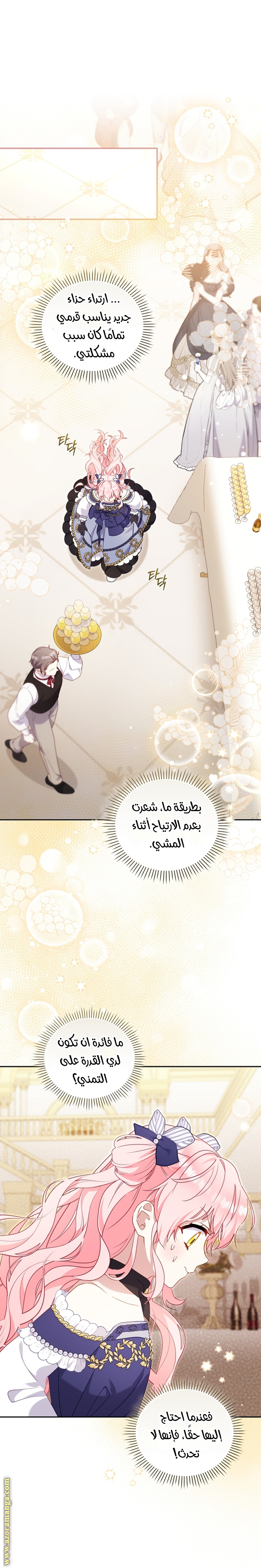 Read Raised by Villains AR Manga Online