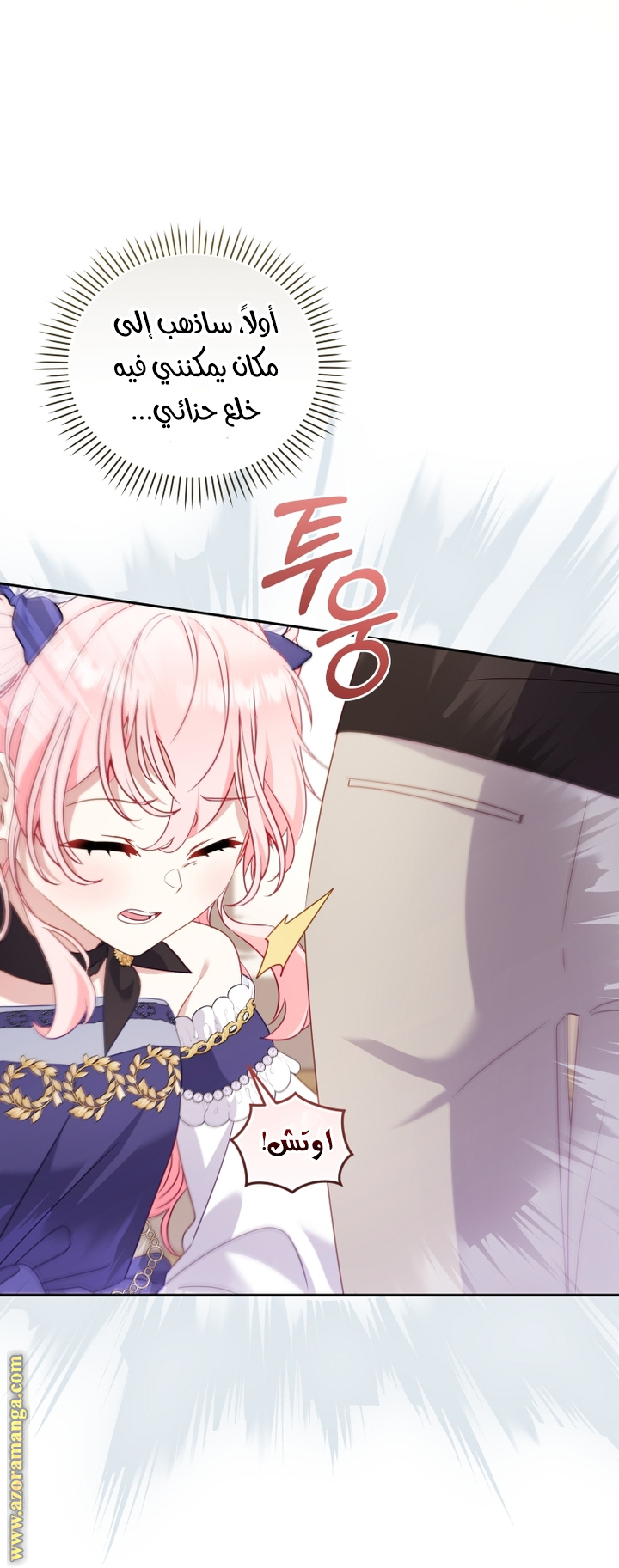 Read Raised by Villains AR Manga Online