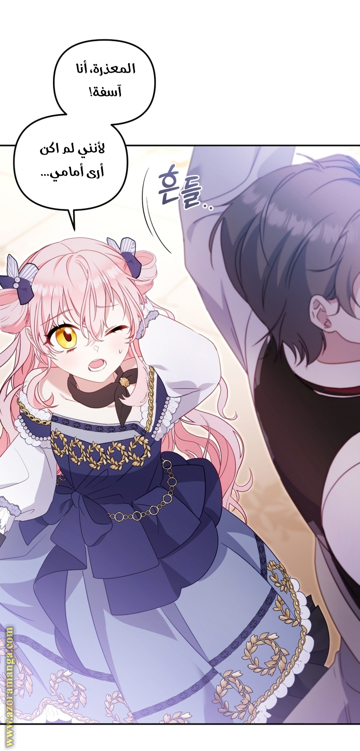 Read Raised by Villains AR Manga Online