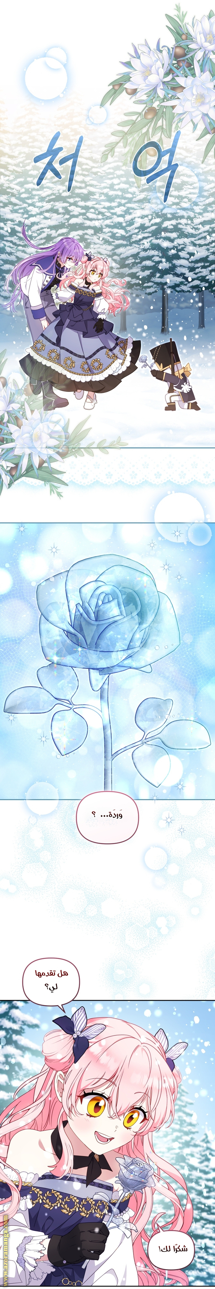 Read Raised by Villains AR Manga Online