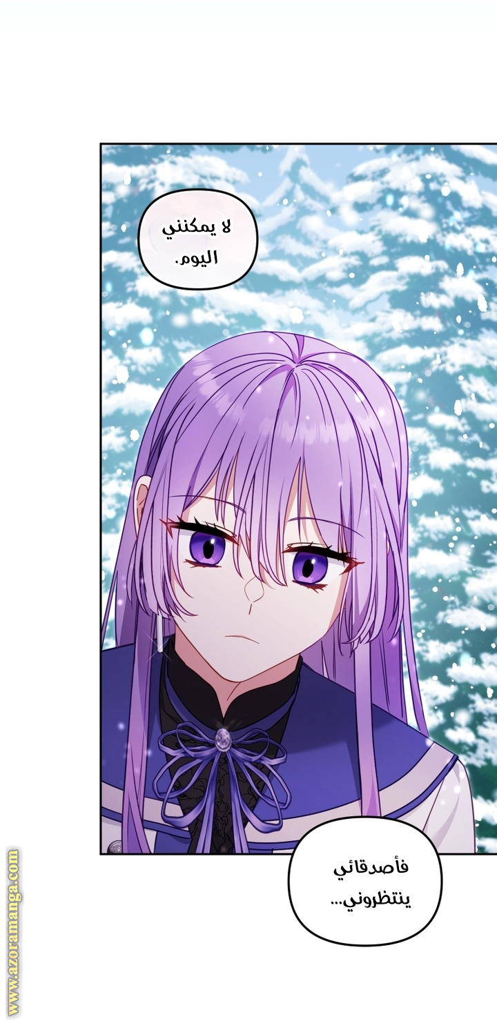 Read Raised by Villains AR Manga Online