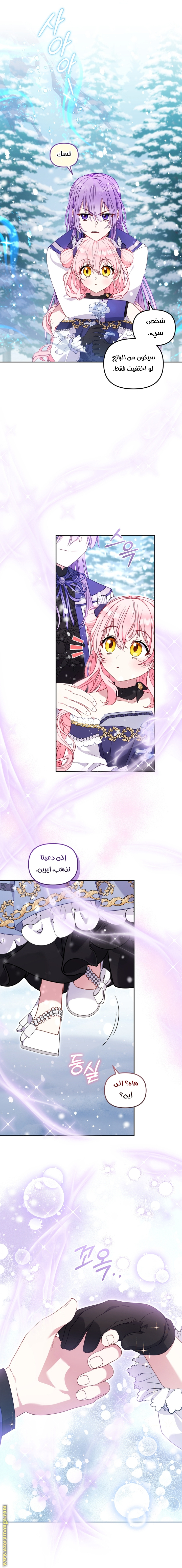 Read Raised by Villains AR Manga Online