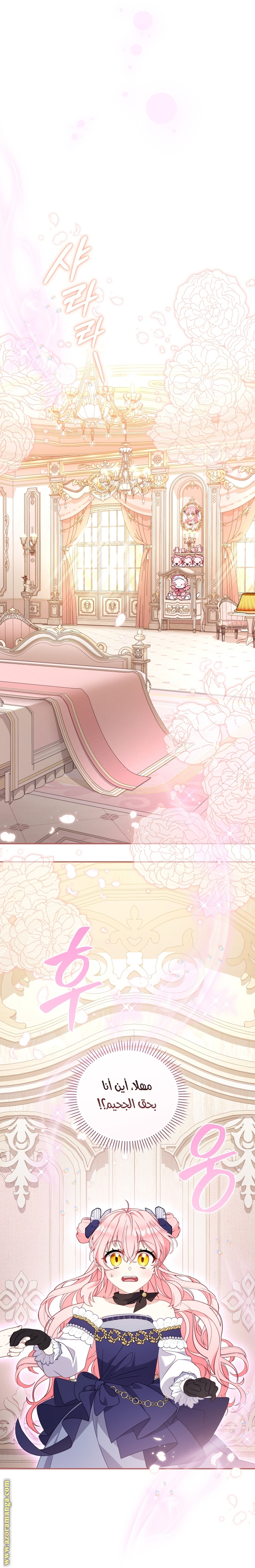 Read Raised by Villains AR Manga Online