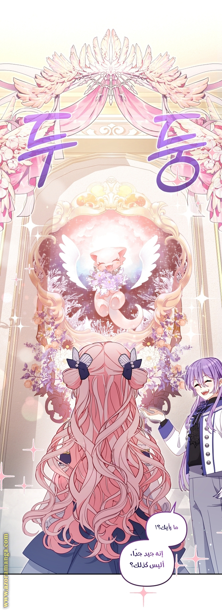 Read Raised by Villains AR Manga Online