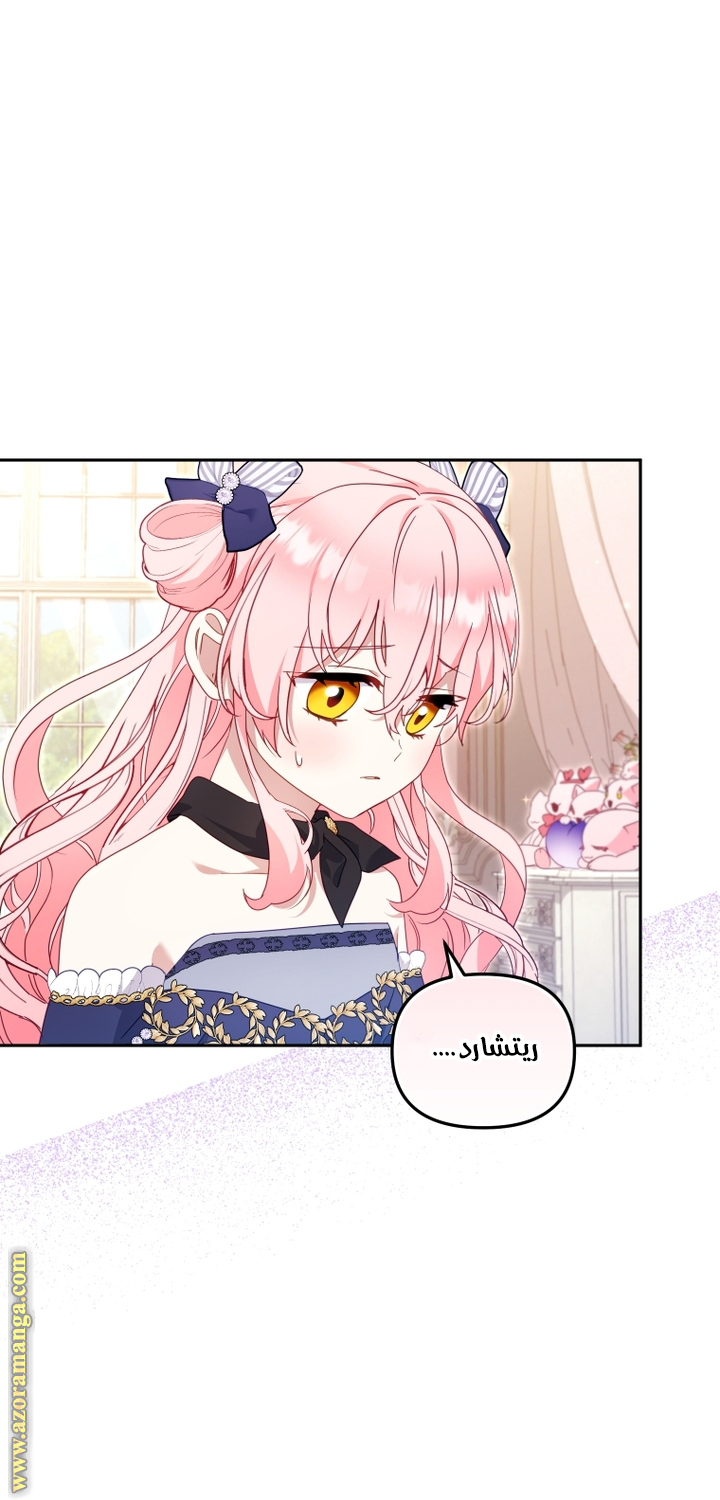 Read Raised by Villains AR Manga Online