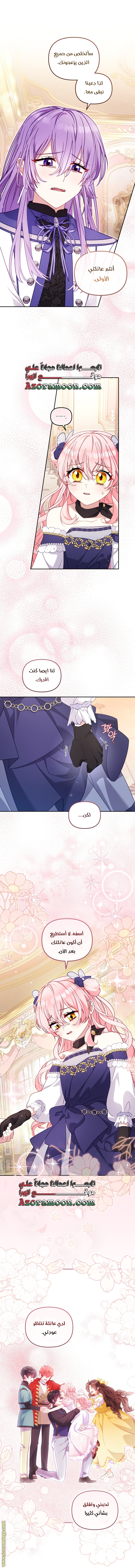 Read Raised by Villains AR Manga Online