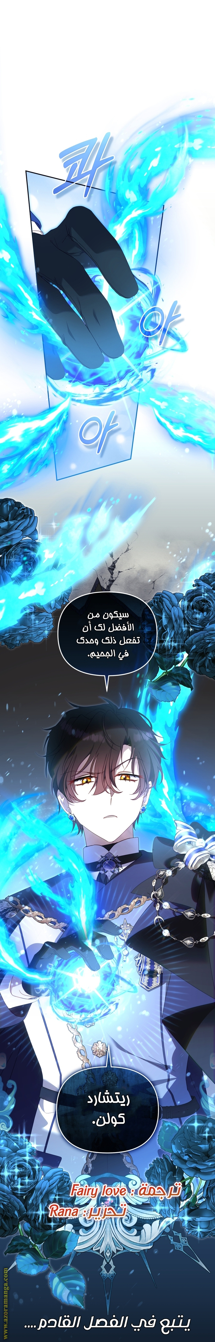 Read Raised by Villains AR Manga Online